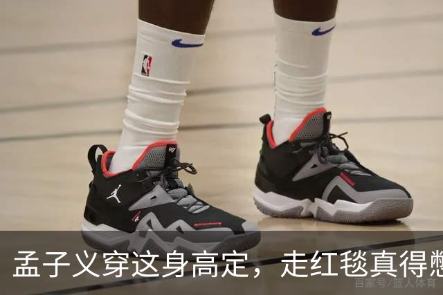 孟子义穿这身高定，走红毯真得憋着一口气