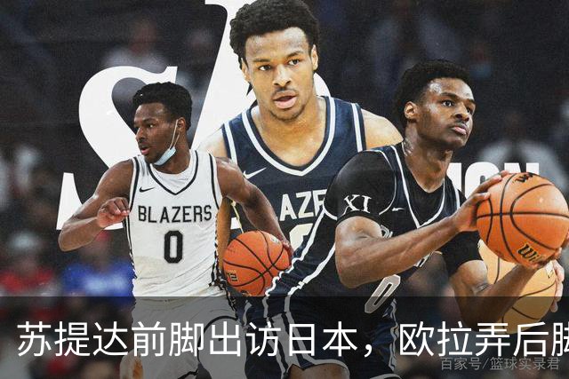 苏提达前脚出访日本，欧拉弄后脚主持王室公务，上演泰国版甄嬛传