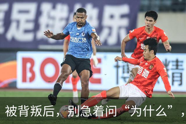 被背叛后，别急着问“为什么”，教你“3个动作”，从“受害者”变为“掌控者”